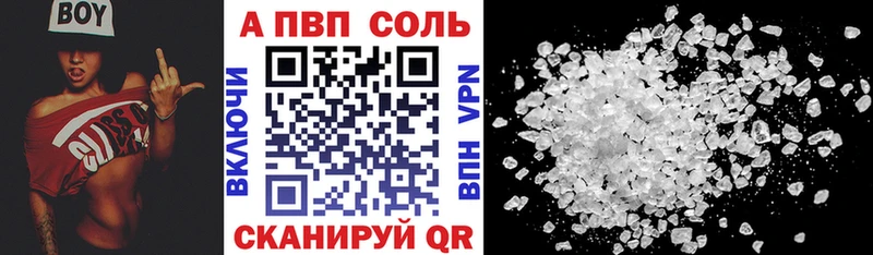 Купить закладки  Новый Оскол  Альфа ПВП мука 