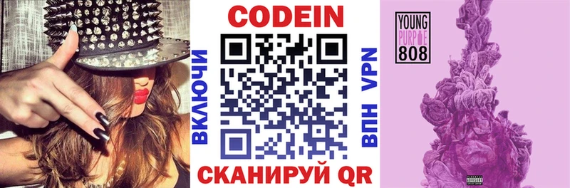Купить  Новый Оскол  Кодеин напиток Lean (лин) 