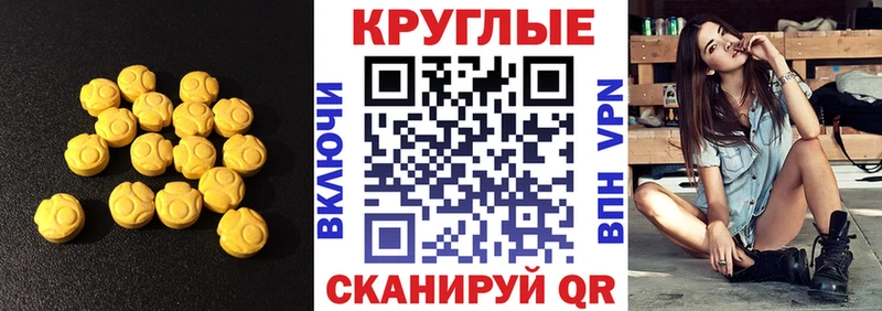 Экстази 300 mg  Купить  Новый Оскол 