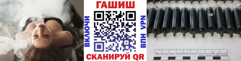 ГАШ VHQ Купить Новый Оскол