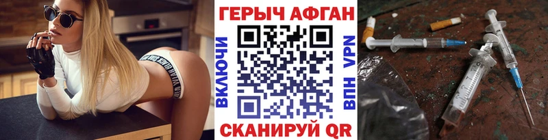 Героин хмурый  Купить закладки  Новый Оскол 