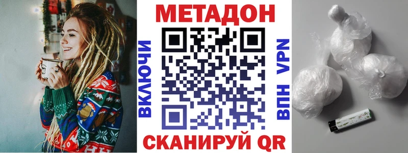 Купить  Новый Оскол  МЕТАДОН белоснежный 