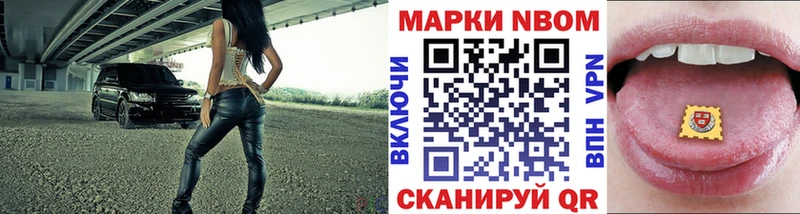 Купить закладки  Новый Оскол  Марки N-bome 1,5мг 